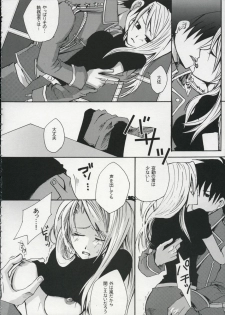 (SC25) [Ao Hana (Aoi Remi)] Mayonaka no Arashi (Fullmetal Alchemist) - page 9