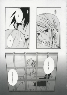 (SC25) [Ao Hana (Aoi Remi)] Mayonaka no Arashi (Fullmetal Alchemist) - page 18