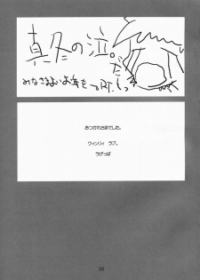 (C65) [Ugeman (Ugeppa, Aiyama Toshikazu, RT.)] Nerima (Fullmetal Alchemist) - page 32