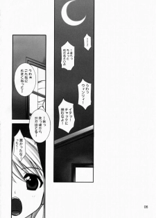 (C65) [Ugeman (Ugeppa, Aiyama Toshikazu, RT.)] Nerima (Fullmetal Alchemist) - page 5