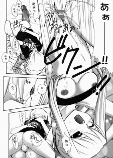 (C65) [Ugeman (Ugeppa, Aiyama Toshikazu, RT.)] Nerima (Fullmetal Alchemist) - page 15