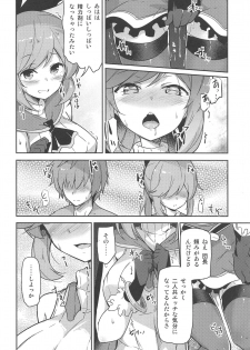 (C88) [circle six (Rokusyou Kokuu)] Danchou wa Tondemonai Mono o Nusunde Ikimashita (Granblue Fantasy) - page 7