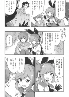 (C88) [circle six (Rokusyou Kokuu)] Danchou wa Tondemonai Mono o Nusunde Ikimashita (Granblue Fantasy) - page 5