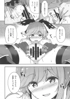 (C88) [circle six (Rokusyou Kokuu)] Danchou wa Tondemonai Mono o Nusunde Ikimashita (Granblue Fantasy) - page 11