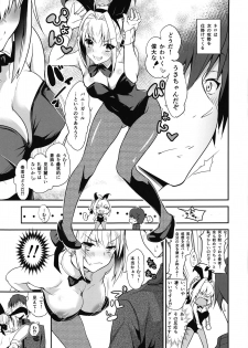 (COMIC1☆15) [Momoiro Sugoroku (Shisui Ao)] Nero-chama to Issho ~Cosplay Ecchi~ (Fate/Grand Order) - page 6