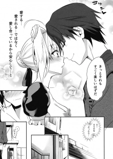 (COMIC1☆15) [Momoiro Sugoroku (Shisui Ao)] Nero-chama to Issho ~Cosplay Ecchi~ (Fate/Grand Order) - page 16