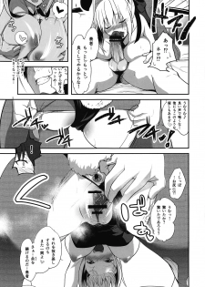 (COMIC1☆15) [Momoiro Sugoroku (Shisui Ao)] Nero-chama to Issho ~Cosplay Ecchi~ (Fate/Grand Order) - page 8
