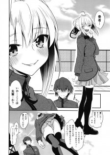 (COMIC1☆15) [Momoiro Sugoroku (Shisui Ao)] Nero-chama to Issho ~Cosplay Ecchi~ (Fate/Grand Order) - page 17