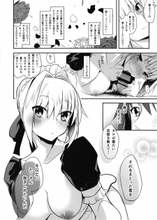 (COMIC1☆15) [Momoiro Sugoroku (Shisui Ao)] Nero-chama to Issho ~Cosplay Ecchi~ (Fate/Grand Order) - page 15