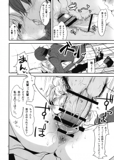 (COMIC1☆15) [Momoiro Sugoroku (Shisui Ao)] Nero-chama to Issho ~Cosplay Ecchi~ (Fate/Grand Order) - page 19