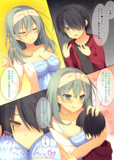 (C95) [ARTERIALHEART (Aotsu Karin)] Hoshigari Onee-san no Fukafuka Communication (RIDDLE JOKER) - page 3