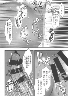 (COMIC1☆15) [Paradise Lost (Saiki)] YoRHa Nigou Pet-gata (NieR:Automata) - page 13