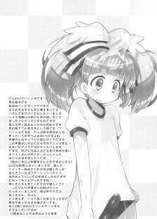 (COMIC1☆15) [Kanidouraku (Kanibasami)] Chinchiku Aspara (Zombie Land Saga) - page 16