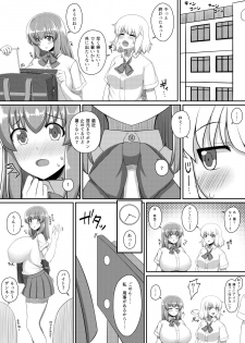 [Amagasa Touge] Choukyou Zumi ! - page 3