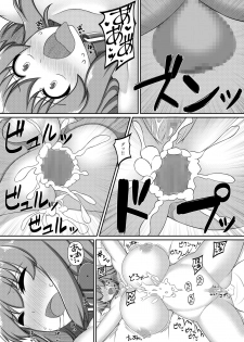 [Amagasa Touge] Choukyou Zumi ! - page 24
