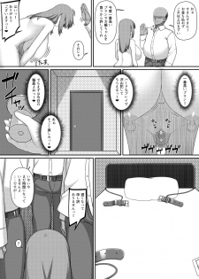 [Amagasa Touge] Choukyou Zumi ! - page 16