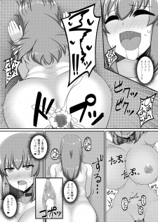 [Amagasa Touge] Choukyou Zumi ! - page 13