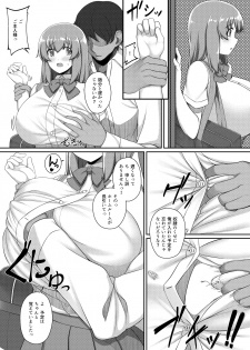 [Amagasa Touge] Choukyou Zumi ! - page 5