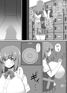 [Amagasa Touge] Choukyou Zumi ! - page 4