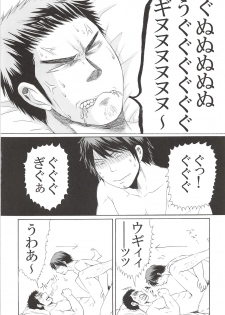 (C78) [Shirokuro Aniki (Sanden Kei)] THE LONGEST DAY (Daiya no Ace) - page 3