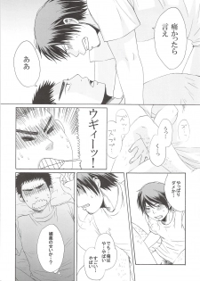 (C78) [Shirokuro Aniki (Sanden Kei)] THE LONGEST DAY (Daiya no Ace) - page 27