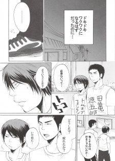 (C78) [Shirokuro Aniki (Sanden Kei)] THE LONGEST DAY (Daiya no Ace) - page 6