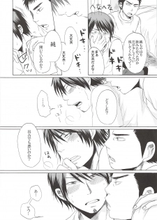 (C78) [Shirokuro Aniki (Sanden Kei)] THE LONGEST DAY (Daiya no Ace) - page 15