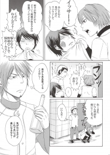 (C78) [Shirokuro Aniki (Sanden Kei)] THE LONGEST DAY (Daiya no Ace) - page 10