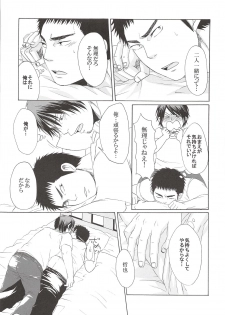 (C78) [Shirokuro Aniki (Sanden Kei)] THE LONGEST DAY (Daiya no Ace) - page 22