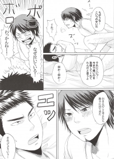 (C78) [Shirokuro Aniki (Sanden Kei)] THE LONGEST DAY (Daiya no Ace) - page 28