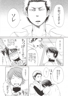 (C78) [Shirokuro Aniki (Sanden Kei)] THE LONGEST DAY (Daiya no Ace) - page 8