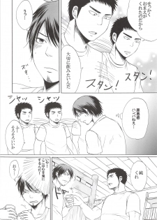 (C78) [Shirokuro Aniki (Sanden Kei)] THE LONGEST DAY (Daiya no Ace) - page 13