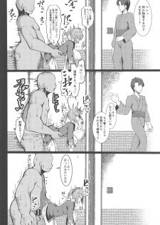 (COMIC1☆15) [Asanebou Crisis (Akaneman)] Na, Nandemonai desu Senpai (Fate/Grand Order) - page 12