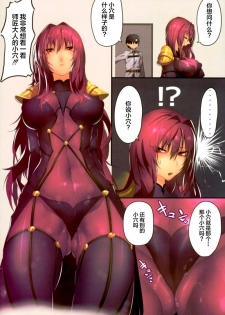 (C93) [GAMU-SYARA (Gingami)] Oshiete Oshishou-sama 3 (Fate/Grand Order) [Chinese] [黎欧×新桥月白日语社] - page 3