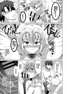 [Taishou Romanesque (Toono Suika)] Choukyou Ai (Fate/Grand Order) [Chinese] [黎欧×新桥月白日语社] [Digital] - page 13