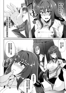 (C94) [PONDEMIX (Yukiguni Omaru, yaeto)] Boku no Ochita Yari (Fate/Grand Order) [Chinese] [黎欧×新桥月白日语社] - page 5