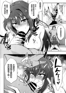 (C94) [PONDEMIX (Yukiguni Omaru, yaeto)] Boku no Ochita Yari (Fate/Grand Order) [Chinese] [黎欧×新桥月白日语社] - page 19