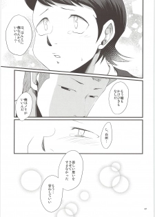 (C90) [DreamingAnt (Ninose)] Ore no Mono ni Natteyo (Daiya no Ace) - page 45