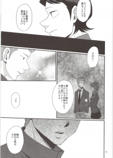(C90) [DreamingAnt (Ninose)] Ore no Mono ni Natteyo (Daiya no Ace) - page 31