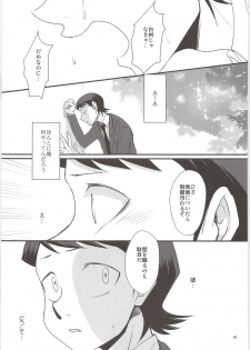 (C90) [DreamingAnt (Ninose)] Ore no Mono ni Natteyo (Daiya no Ace) - page 41