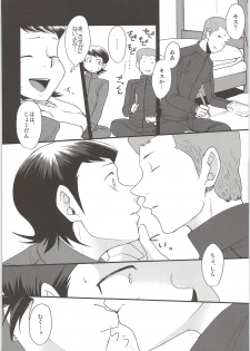 (C90) [DreamingAnt (Ninose)] Ore no Mono ni Natteyo (Daiya no Ace) - page 22