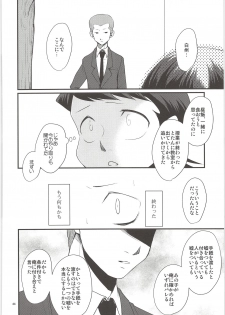 (C90) [DreamingAnt (Ninose)] Ore no Mono ni Natteyo (Daiya no Ace) - page 42