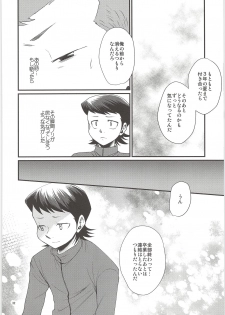 (C90) [DreamingAnt (Ninose)] Ore no Mono ni Natteyo (Daiya no Ace) - page 30