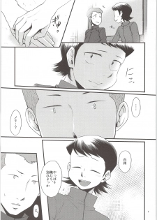 (C90) [DreamingAnt (Ninose)] Ore no Mono ni Natteyo (Daiya no Ace) - page 5