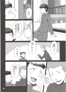 (C90) [DreamingAnt (Ninose)] Ore no Mono ni Natteyo (Daiya no Ace) - page 20