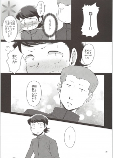 (C90) [DreamingAnt (Ninose)] Ore no Mono ni Natteyo (Daiya no Ace) - page 23