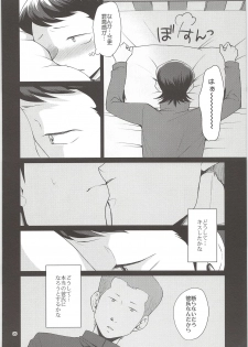 (C90) [DreamingAnt (Ninose)] Ore no Mono ni Natteyo (Daiya no Ace) - page 24