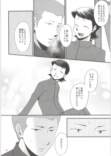 (C90) [DreamingAnt (Ninose)] Ore no Mono ni Natteyo (Daiya no Ace) - page 28