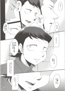 (C90) [DreamingAnt (Ninose)] Ore no Mono ni Natteyo (Daiya no Ace) - page 8