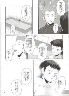 (C90) [DreamingAnt (Ninose)] Ore no Mono ni Natteyo (Daiya no Ace) - page 34